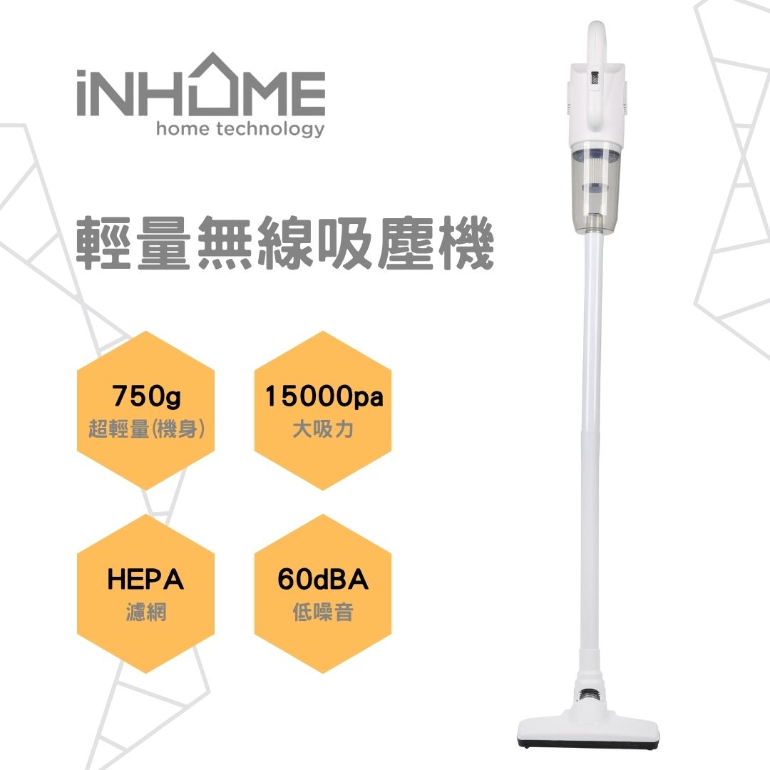 iNHOME 輕量無線吸塵機
